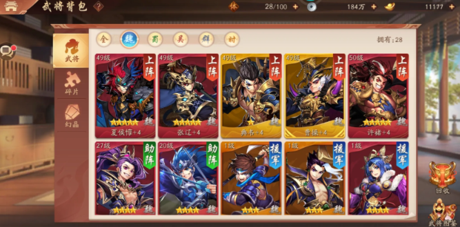 少年三国志2什么阵容合适