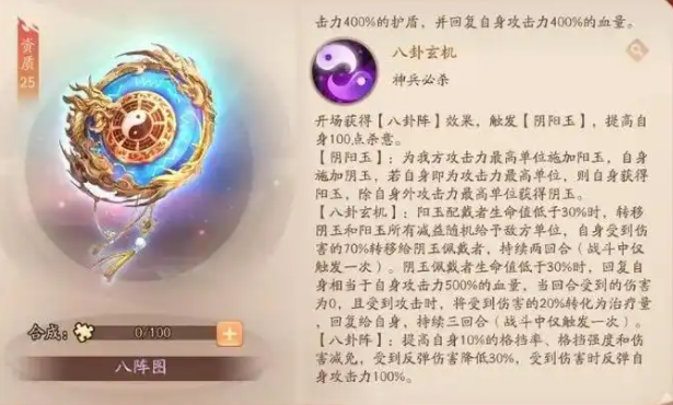 少年三国志2奶妈带什么神兵