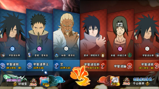 火影忍者手游最好组合是什么