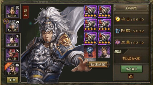 攻城掠地平民武将阵容怎么搭配