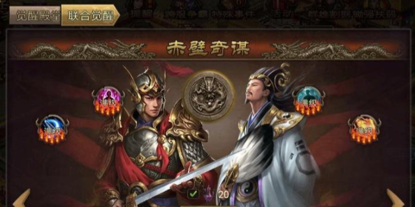 攻城掠地怎么克赤壁奇谋