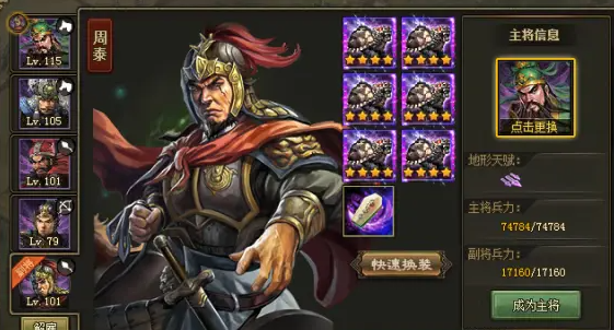 攻城掠地周泰怎么加点