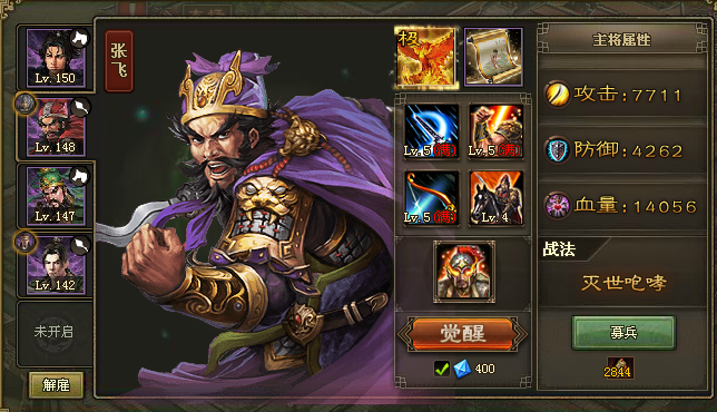 攻城掠地武将觉醒技能怎么搭配