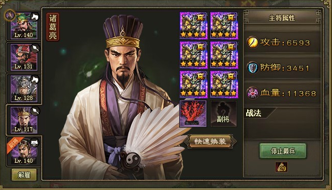 攻城掠地怎么克制诸葛亮技能