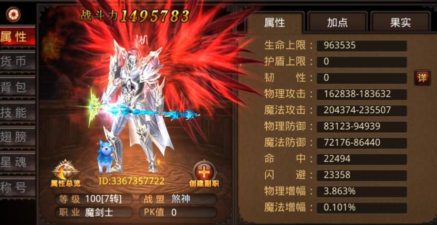 全民奇迹魔剑士用什么技能