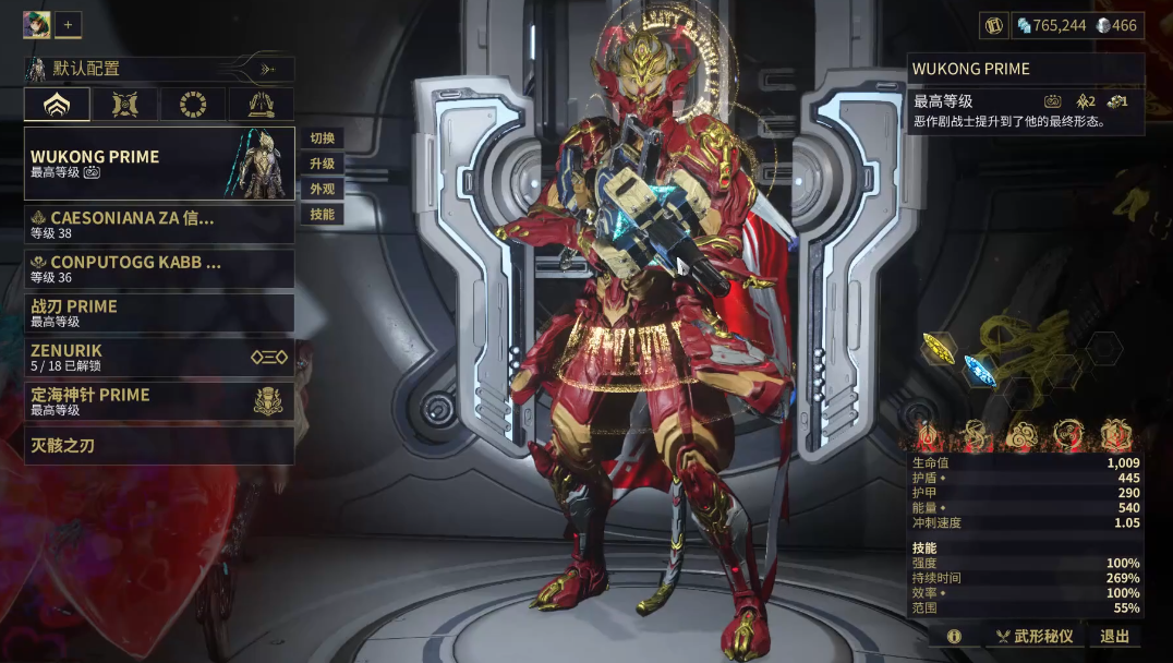 星际战甲什么角色厉害