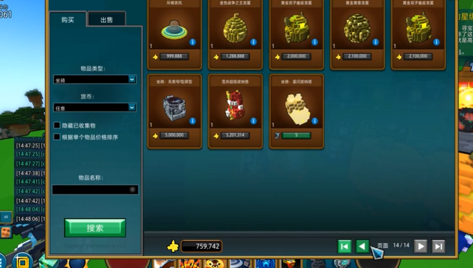 宝藏世界黄金战争龙什么样的好