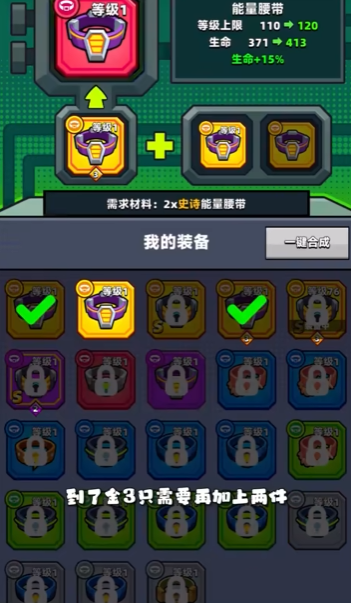 弹壳特攻队史诗以上装备怎么合成