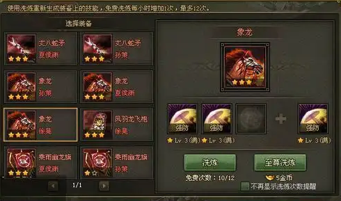 攻城掠地神装怎么做