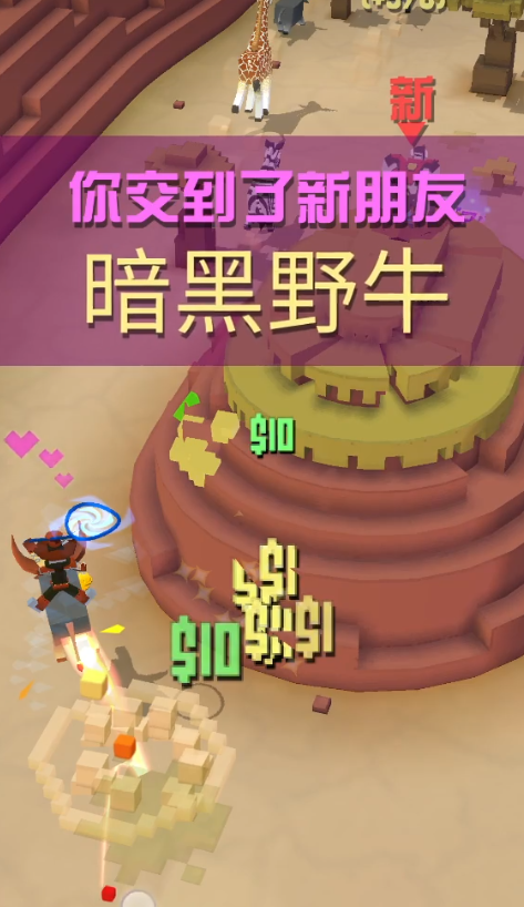 疯狂动物园草原隐藏任务有什么