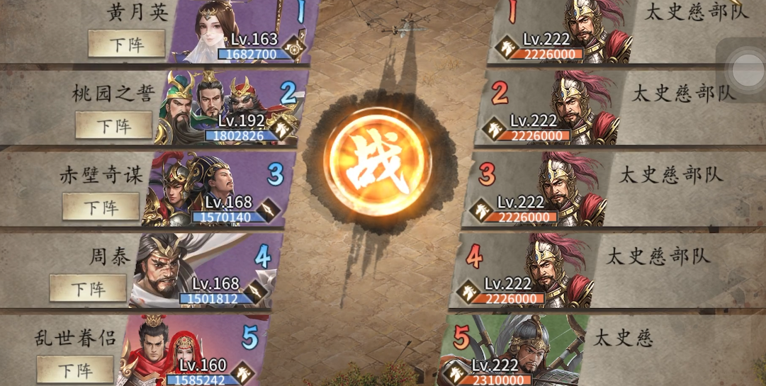 攻城掠地222副本怎么过