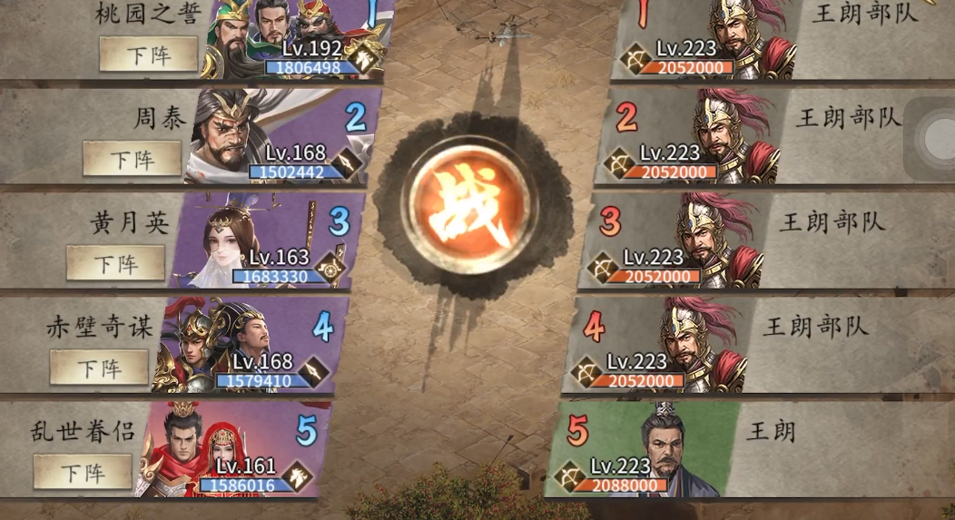 攻城掠地223副本怎么过