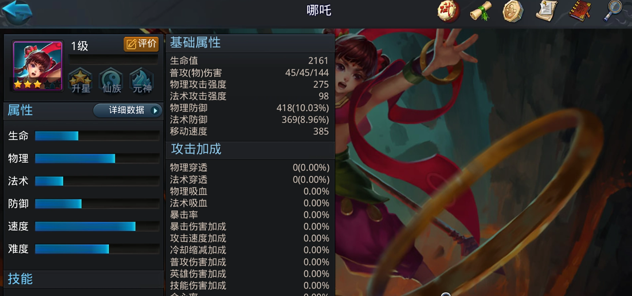 乱斗西游哪吒觉醒技能是什么