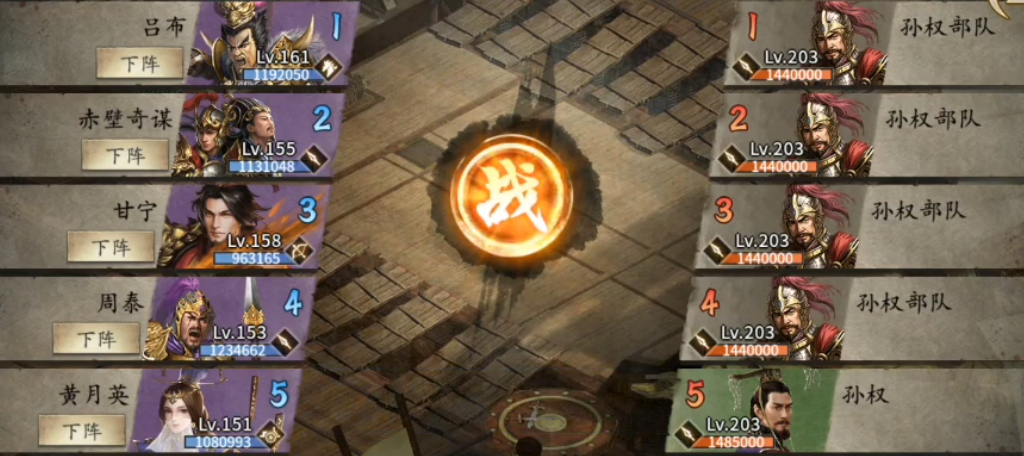 攻城掠地203孙权怎么打