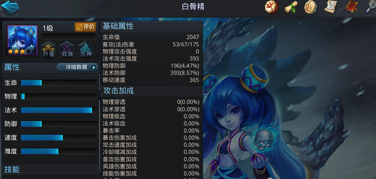 乱斗西游新手怎么选择英雄