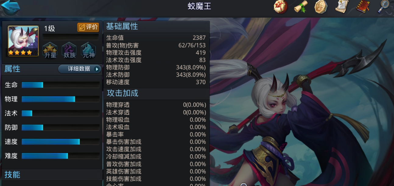 乱斗西游2另类阵容怎么玩