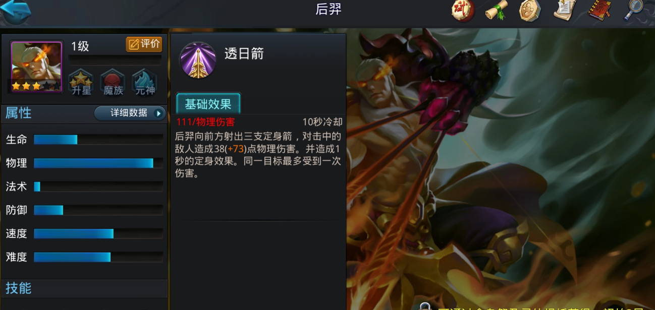 乱斗西游强力阵容怎么搭配