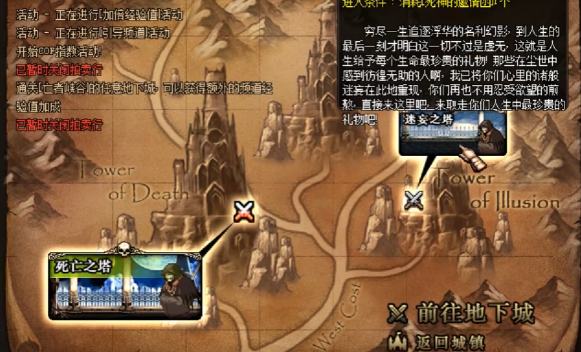 地下城与勇士副本在哪里进的