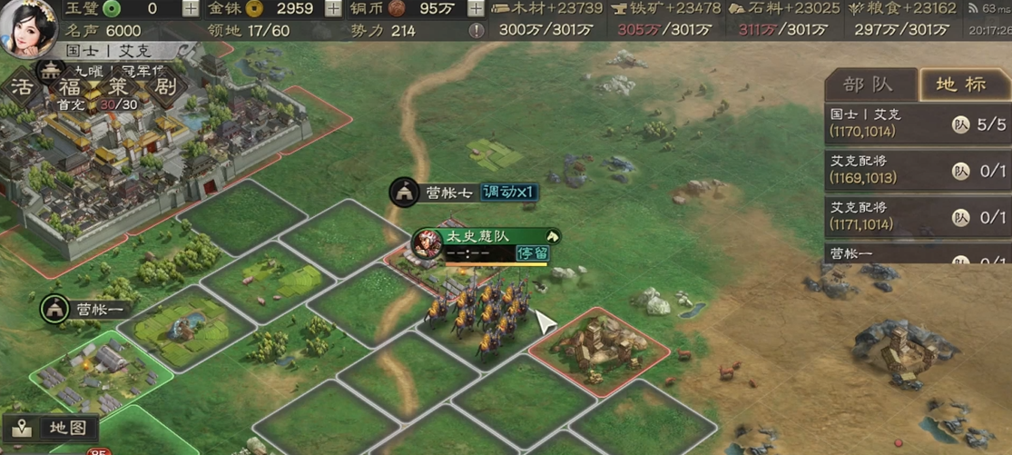 三国志战略版如何恢复士气