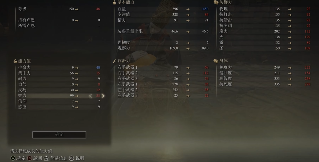 艾尔登法环角色怎么加点