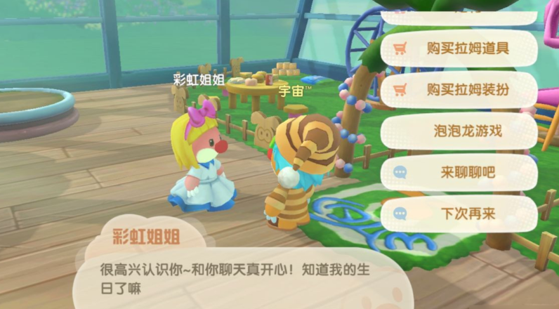 摩尔庄园怎么找彩虹姐姐