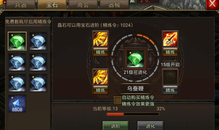 攻城掠地如何升级乌蚕鞭