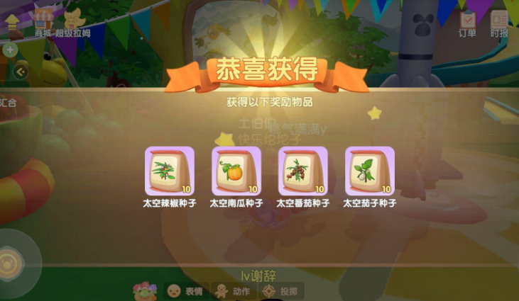 摩尔庄园太空南瓜种子怎么获得