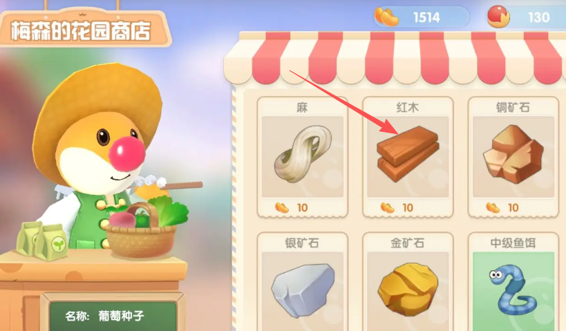 摩尔庄园手游红木怎么得