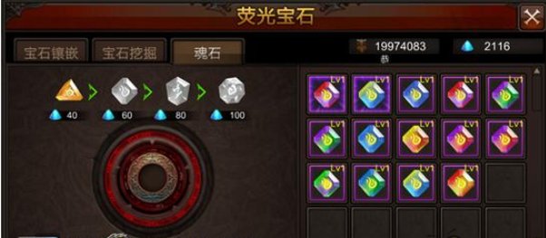 全民奇迹宝石怎么做