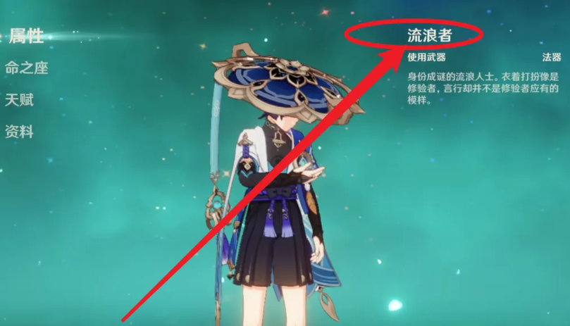 原神怎么获得流浪诗人