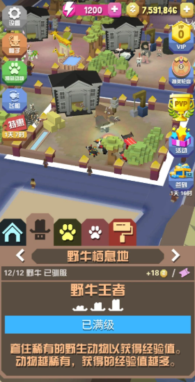 疯狂动物园里面有哪些牛