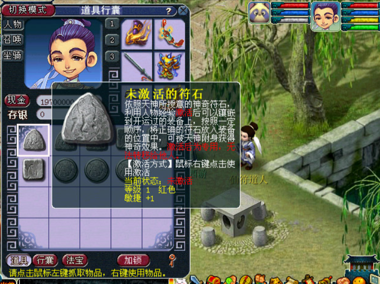 梦幻西游盘丝用什么符石好