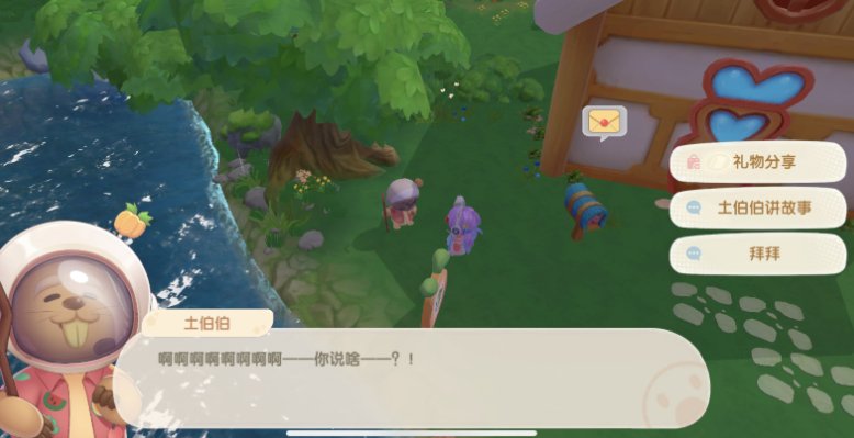 摩尔庄园怎么找土伯伯要种子