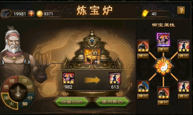 攻城掠地各种紫宝淬火技能怎么样