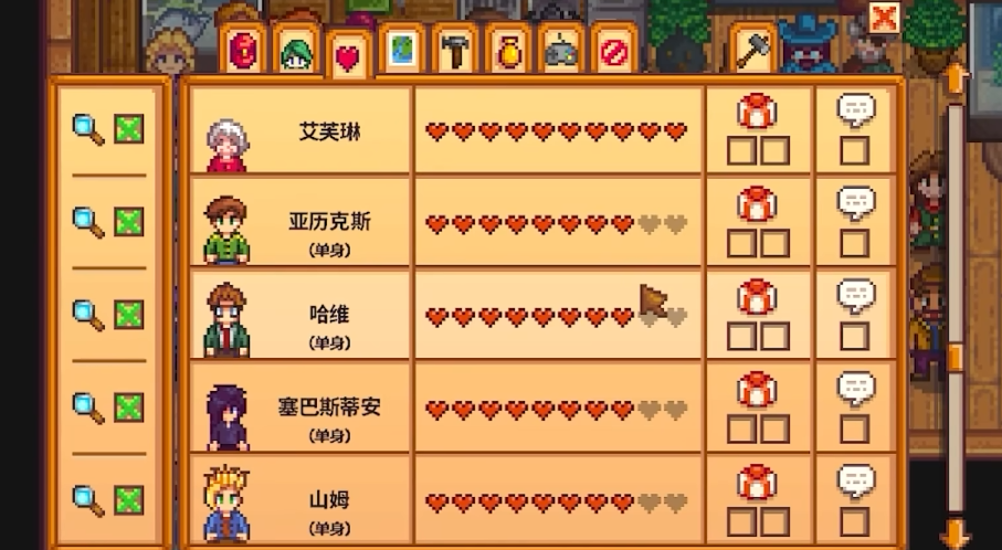 星露谷物语红心任务是什么