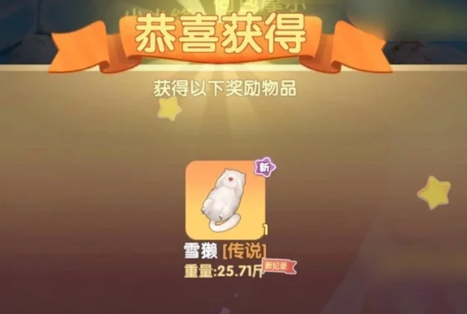 摩尔庄园水懒怎么获得