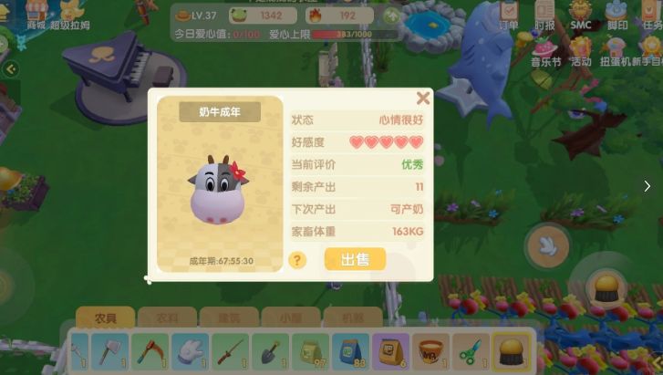 摩尔庄园怎么增加动物好感度