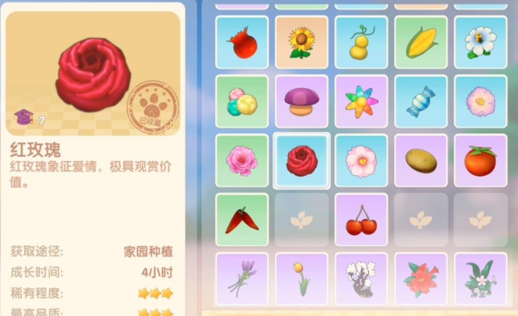 摩尔庄园手游红玫瑰种子怎么获得