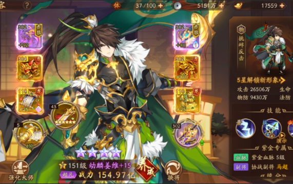 少年三国志2姜维换成什么