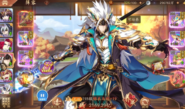 少年三国志2无奶妈阵容怎么搭配