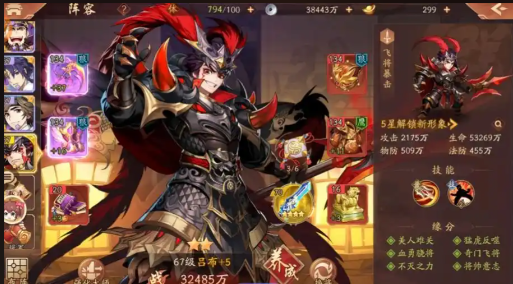 少年三国志2群雄极限阵容怎么玩