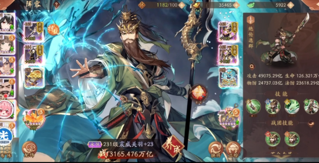 少年三国志2封顶阵容怎么玩