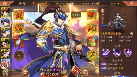 少年三国志2全金将阵容怎么搭配