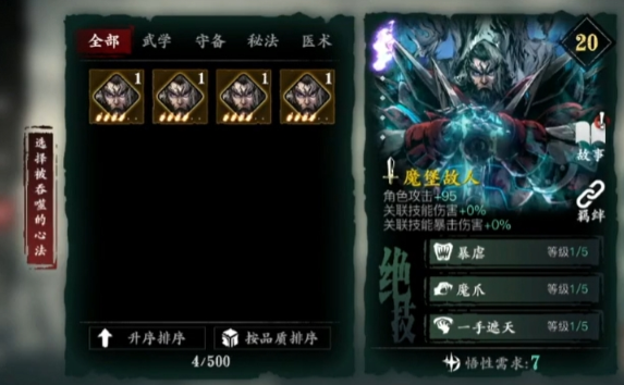 影之刃3魔堡一技能怎么样