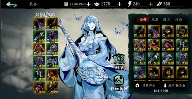 影之刃3魔弦无尽技能点怎么点