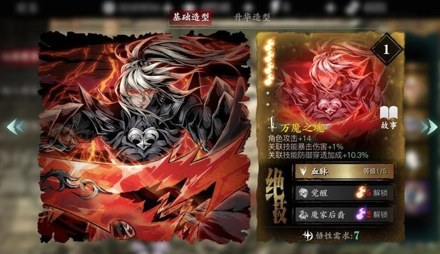 影之刃3万魔之魂怎么用