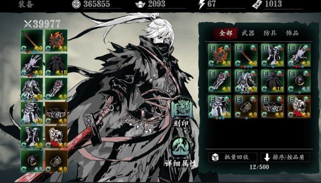 影之刃3里的上官斩心法怎么配