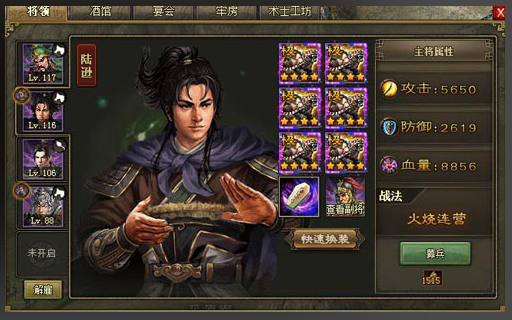 攻城掠地李典副本怎么过最低装备