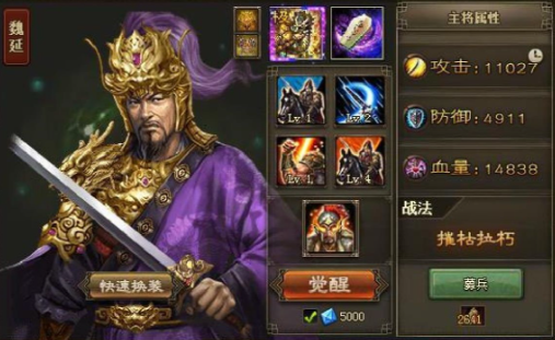 攻城掠地怎么击败魏延