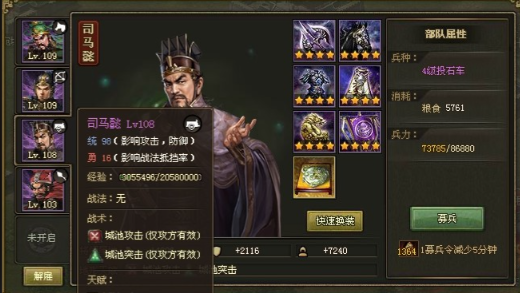 攻城掠地182级带什么武将